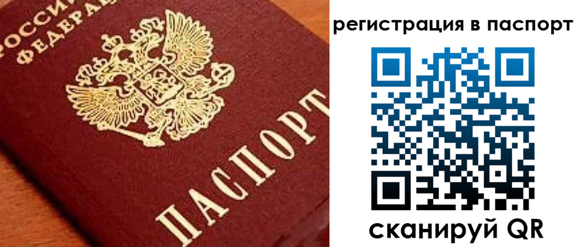 временная регистрация законно в Кодинске