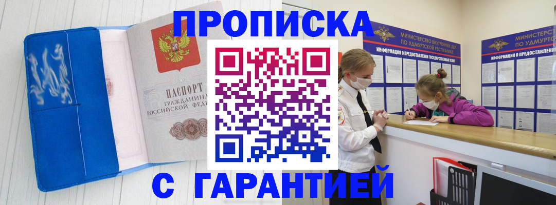 временная регистрация для школы в Кодинске