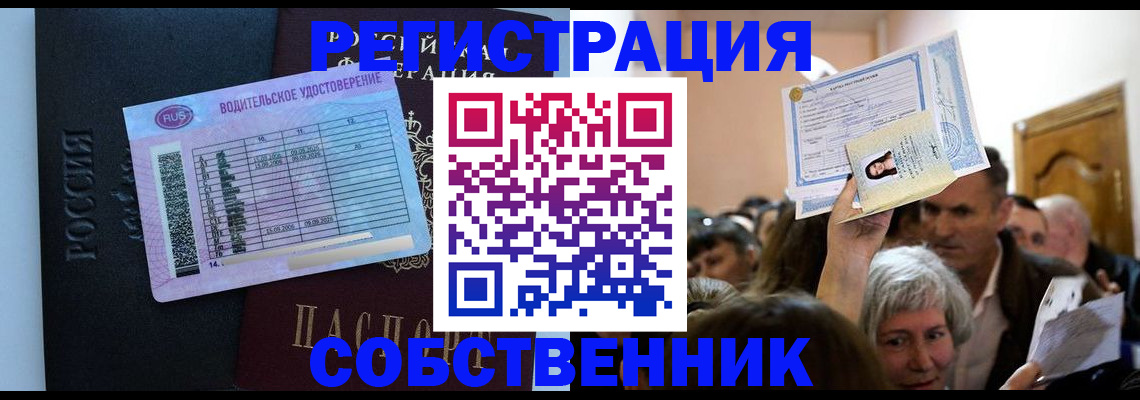 прописка гарантия в Кодинске