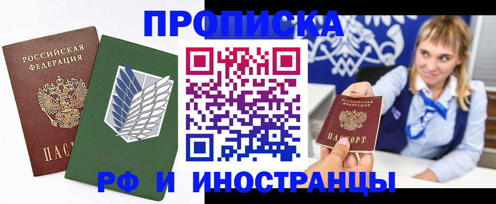 временная регистрация гарантия в Кодинске