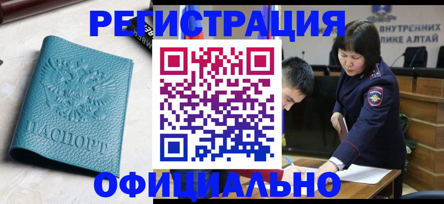 прописка регистрация в Кодинске