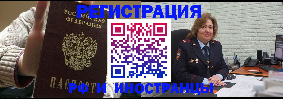 прописка паспорт в Кодинске